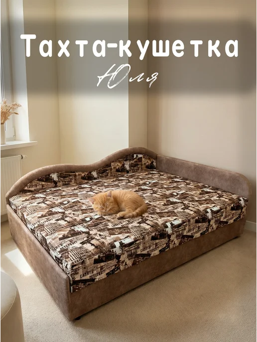 МебелПром Тахта-кушетка Юля 140 Люкс Угол ППУ 78-88, коричневый