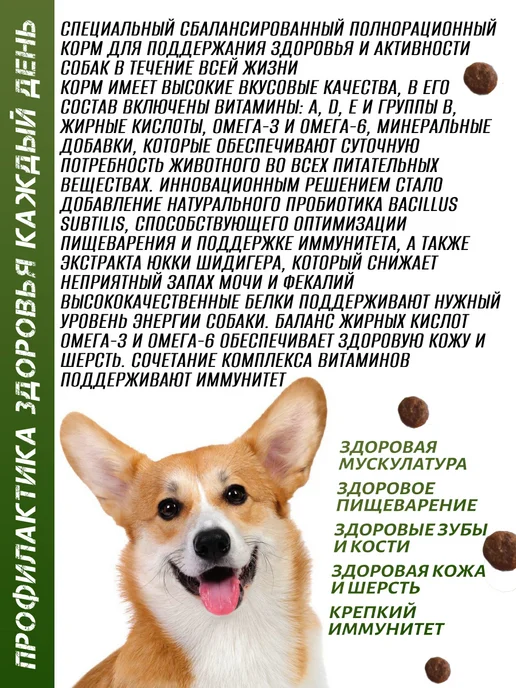 Сухой корм Secret for Pets для собак, гипоаллергенный, утка, 15 кг, фото 2