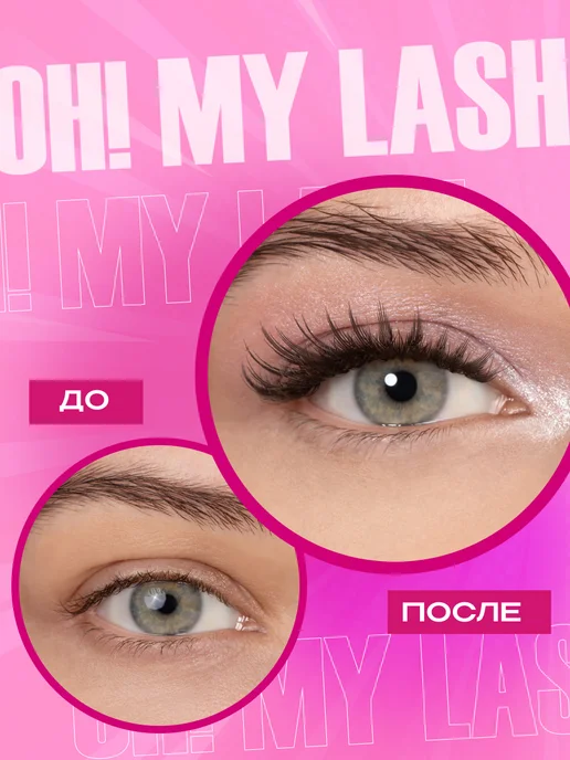 OH! MY LASH Готовые пучки 2D ресницы коричневые микс M 0.07 7-12 мм, коричневый, фото 7