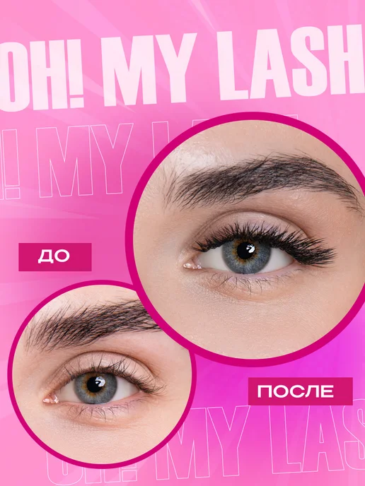 OH! MY LASH Готовые пучки 2D одинарные для наращивания C 0.08 7-12 мм, C 7-12, фото 7