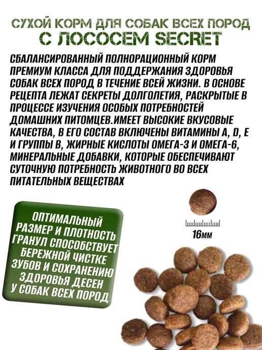 Сухой корм Secret for Pets Premium для собак, утка, 2 кг, фото 4