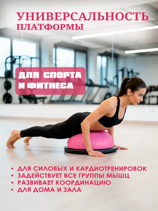 Балансировочная подушка полусфера, розовый, фото 2