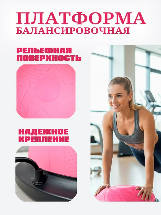 Балансировочная подушка полусфера, розовый, фото 4