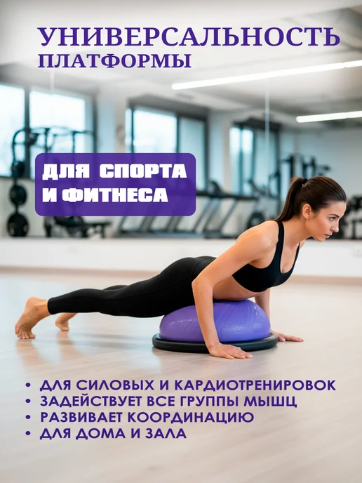 Балансировочная подушка полусфера, фиолетовый, фото 2