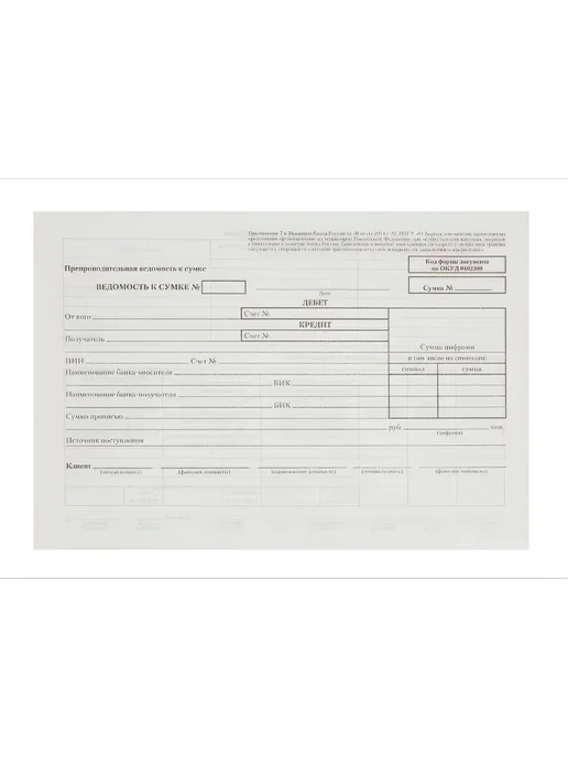 Attache Бланк Препроводительная ведомость 100 л 2 уп, 100 л, 1 шт