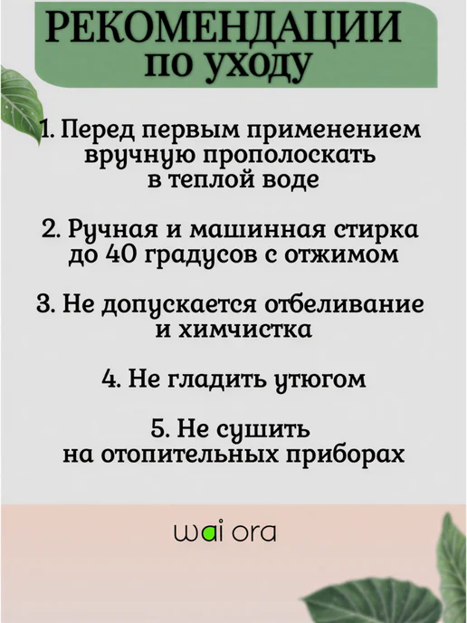 Wai Ora Салфетка для демакияжа, вариант, фото 6