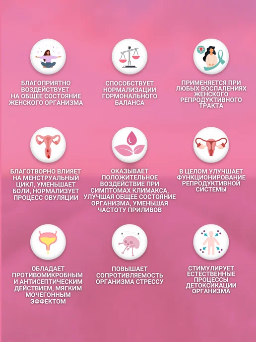 пчела и человек Сбор гинекологический с боровой маткой, две упаковки, вариант, фото 2