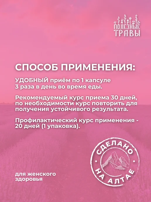 пчела и человек Сбор гинекологический с боровой маткой, две упаковки, вариант, фото 3