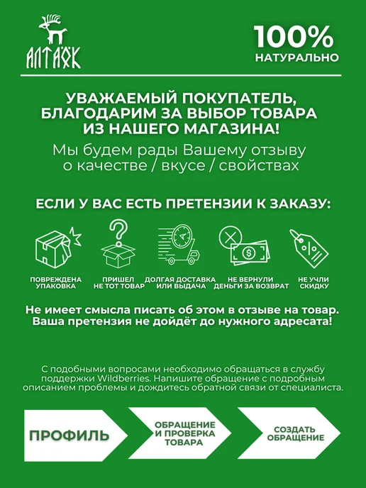 пчела и человек Сбор гинекологический с боровой маткой, две упаковки, вариант, фото 6