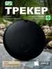 GPS Трекер для ребенка собак кошек автомобиля для Apple 430580839 купить за 699 ₽ в интернет‑магазине Wildberries
