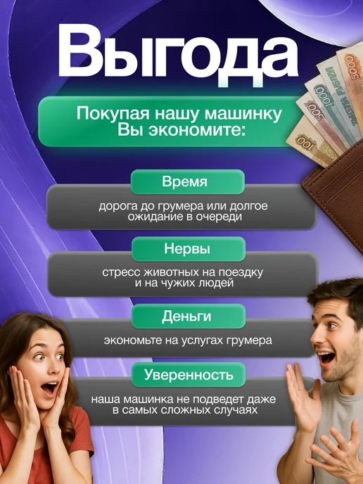 Шерстяные на ветру Машинка для стрижки собак и кошек, вариант, фото 3