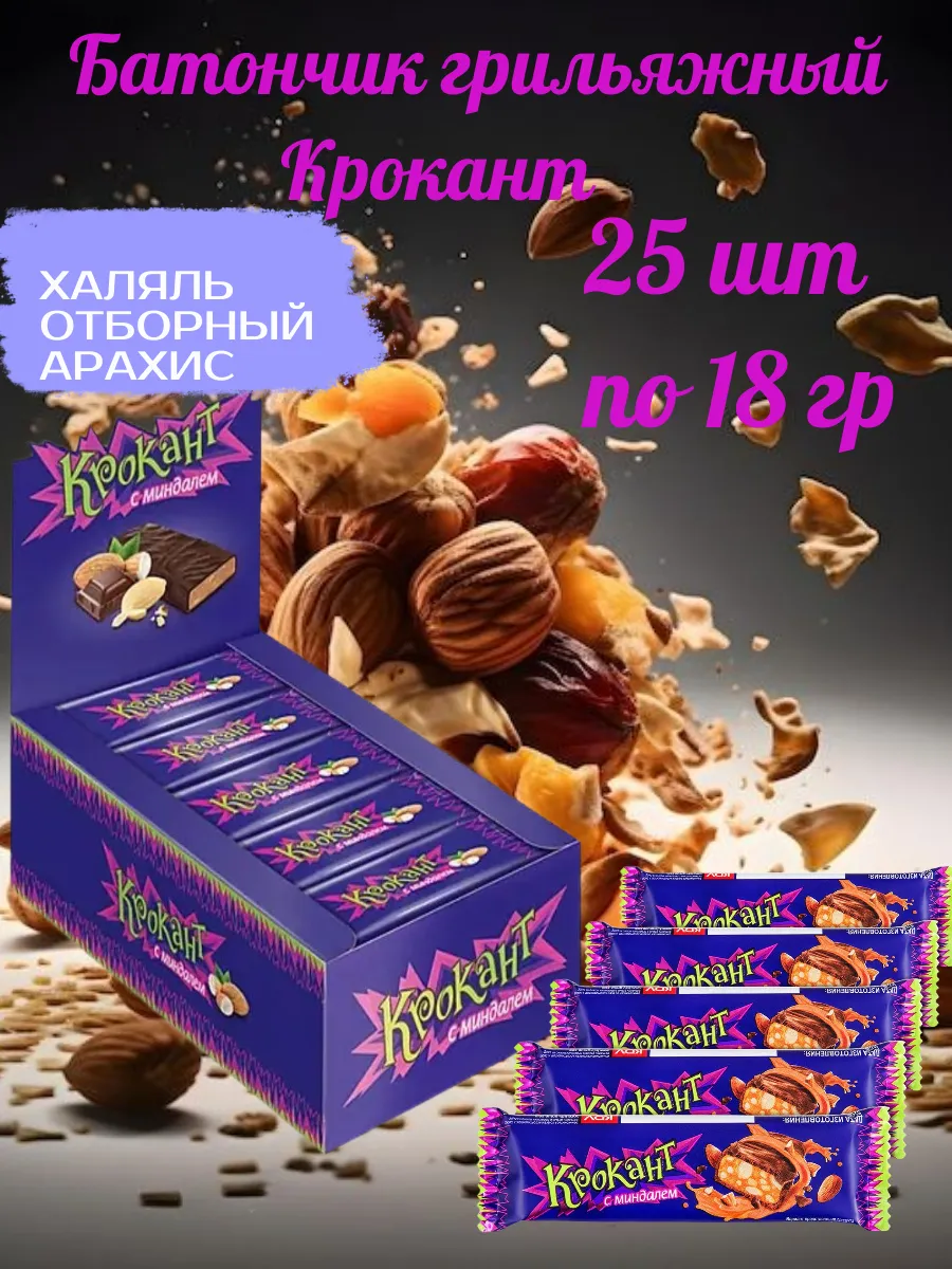 Батончик Крокант