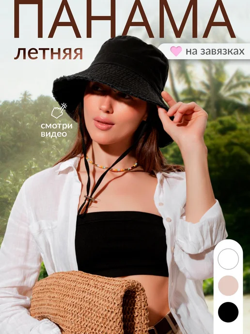 Панама летняя с завязками, черный, фото 19
