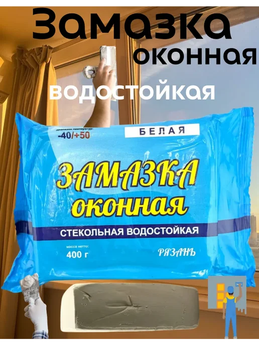 katara Замазка оконная для мини ремонта, белый