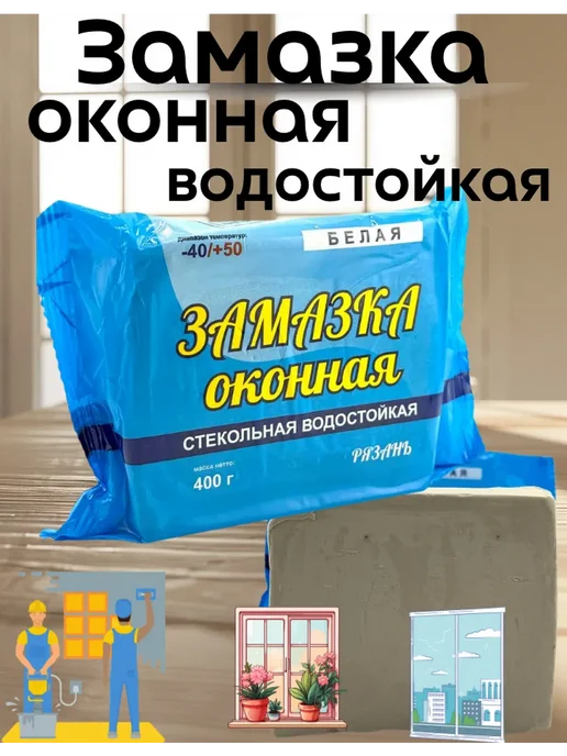 katara Замазка оконная для мини ремонта, белый, фото 2