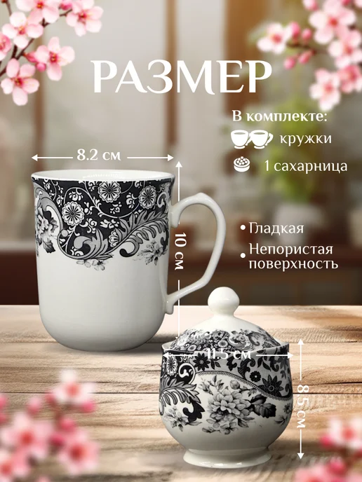 Claytan Кружки для чая с сахарницей, чайный набор, керамика, черный, фото 2