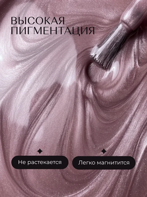 Cosmoprofi Гель лак Purple Cat Eye 03, Темно-фиолетовый, фиолетовый, фото 3
