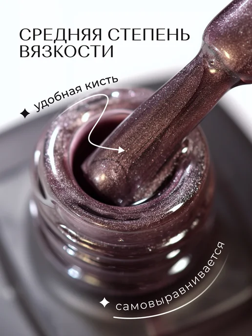 Cosmoprofi Гель лак Purple Cat Eye 03, Темно-фиолетовый, фиолетовый, фото 4