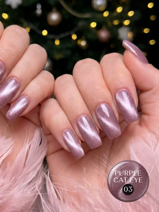 Cosmoprofi Гель лак Purple Cat Eye 03, Темно-фиолетовый, фиолетовый, фото 5