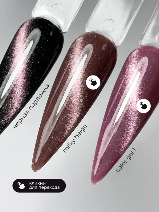 Cosmoprofi Гель лак Purple Cat Eye 03, Темно-фиолетовый, фиолетовый, фото 6