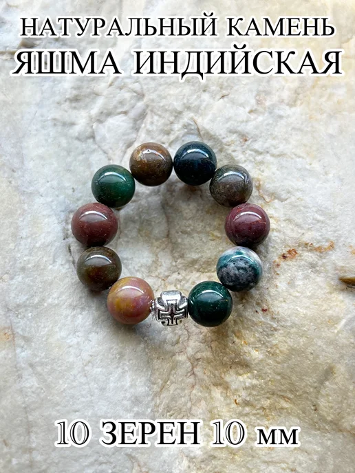 ЧЕТКИ ДЛЯ МОЛИТВЫ Православные четки из камня яшма индийская, зеленый