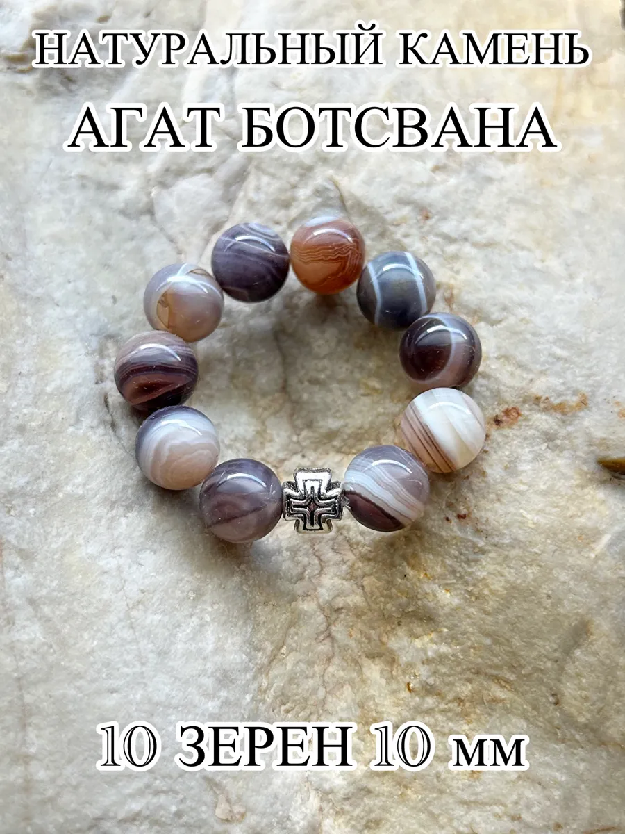 Православные четки из камня агат ботсвана