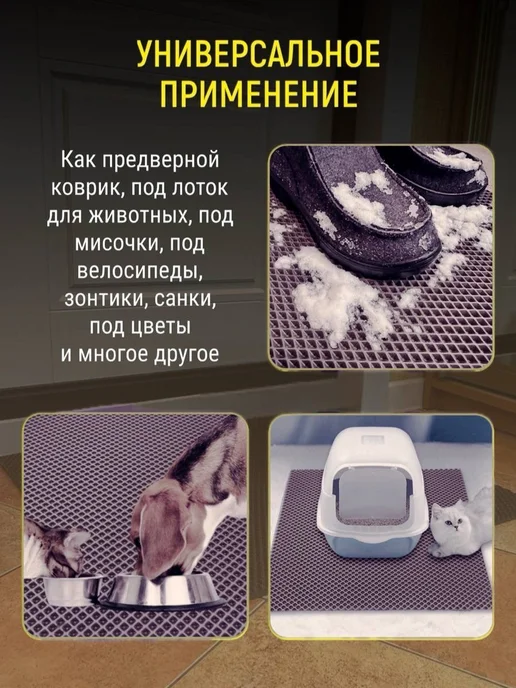 TAMIKUSHIK Коврик под лоток для кошек и собак 45х80 см ЭВА, вариант, фото 6
