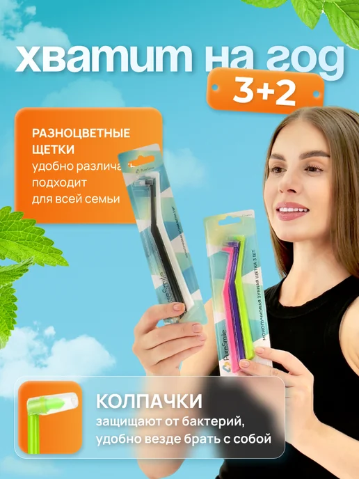 PureSmile Монопучковая зубная щетка Набор Монопучок, вариант, фото 3