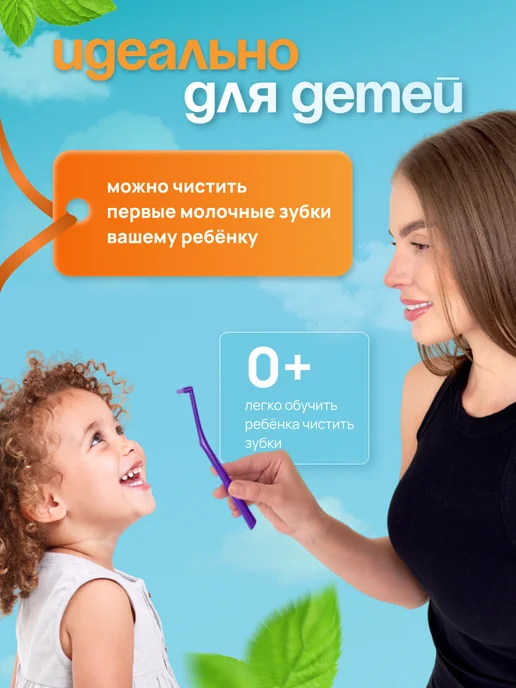 PureSmile Монопучковая зубная щетка Набор Монопучок, вариант, фото 4