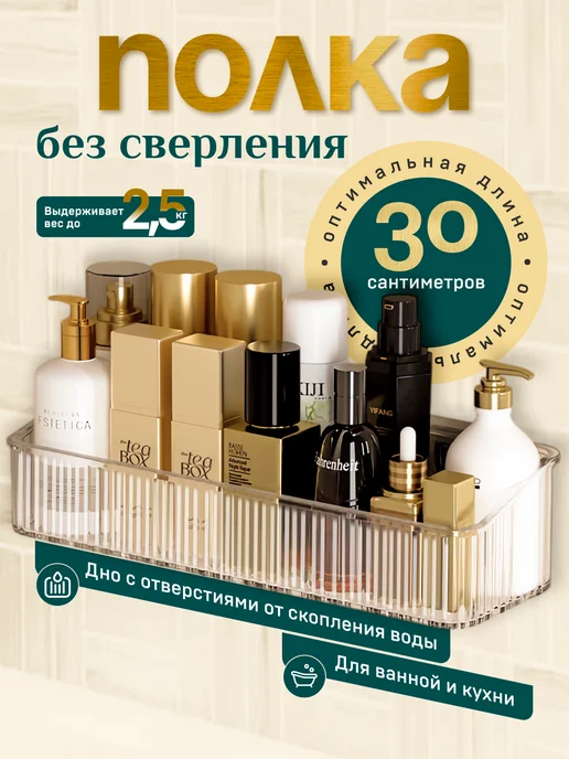 УютоФ Полка пластиковая прозрачная, белый