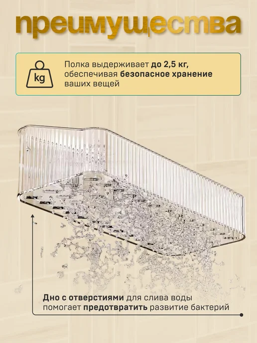 УютоФ Полка пластиковая прозрачная, белый, фото 2
