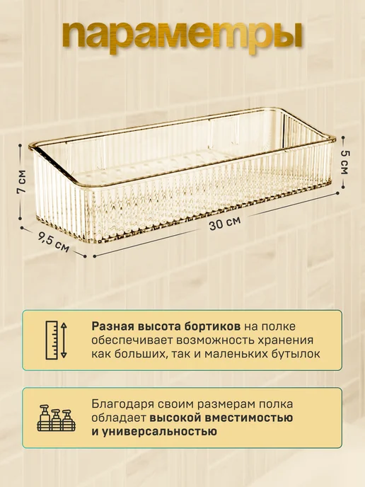 УютоФ Полка пластиковая прозрачная, белый, фото 3