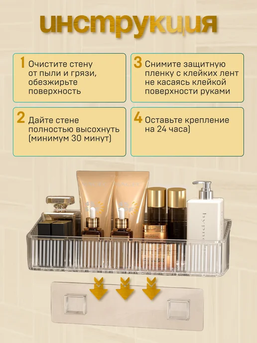 УютоФ Полка пластиковая прозрачная, белый, фото 4
