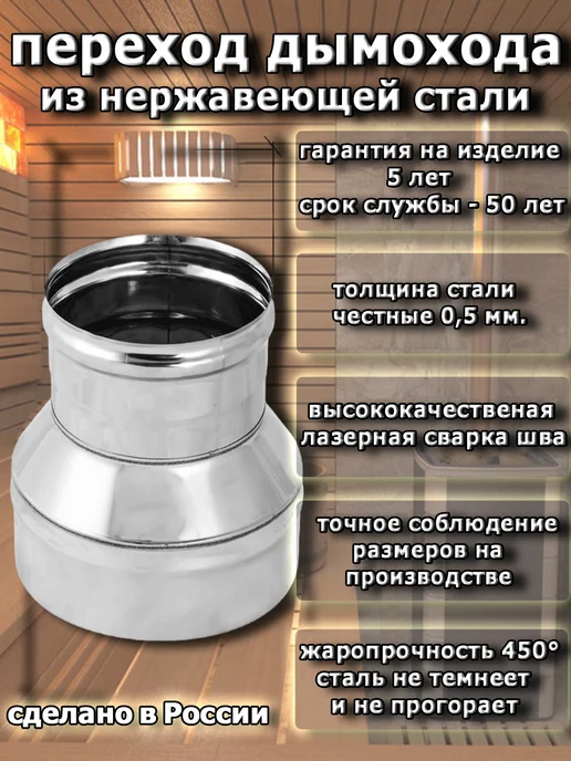 Corax Переход для дымохода 100 (мама)x150 папа) мм, вариант, фото 3