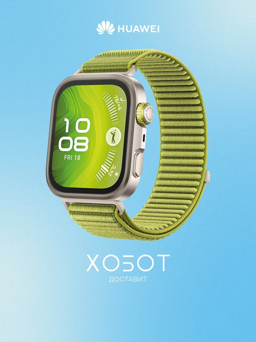Смарт-часы Watch Fit 4 Pro зелёный (55020FAG) Huawei 430666696 купить за 19 039 ₽ в интернет‑магазине Wildberries