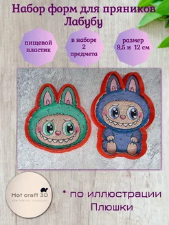Hot craft 3D - каталог 2024-2025 в интернет магазине WildBerries.ru