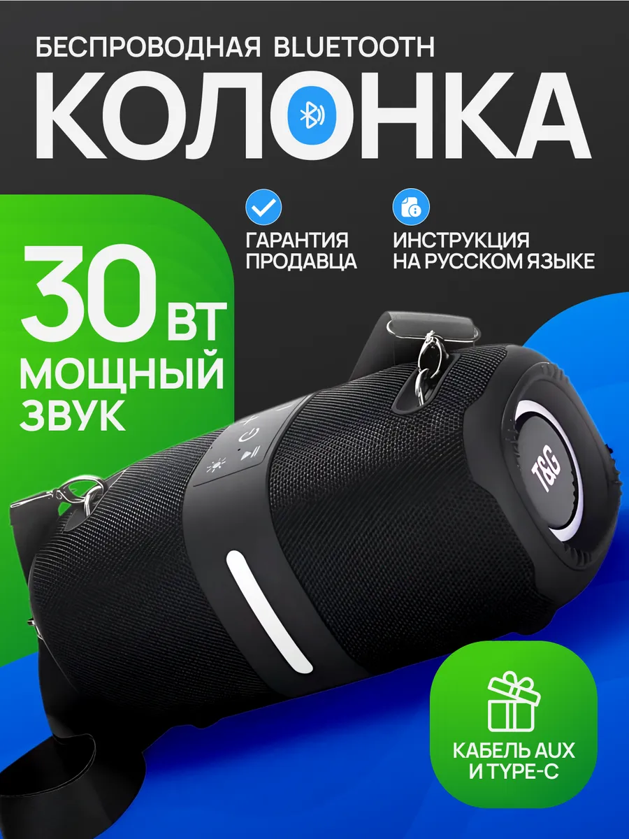 Беспроводная Bluetooth Колонка