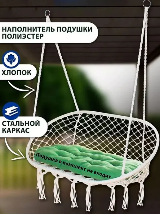 качели садовые гамак подвесные садовые для дачи двойные, белый, фото 3