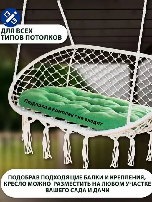 качели садовые гамак подвесные садовые для дачи двойные, белый, фото 4
