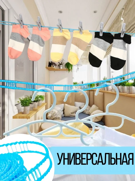 Веревка бельевая 5 метров (1 штука), 8 м, фото 2