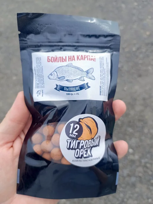Три Кита. Бойлы пылящие на карпа (Тигровый орех, 100 гр, 18 мм), 100 г