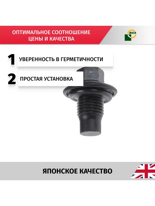 Пробка сливная Ford Focus CB4 C-max 2004-2011, вариант, фото 3