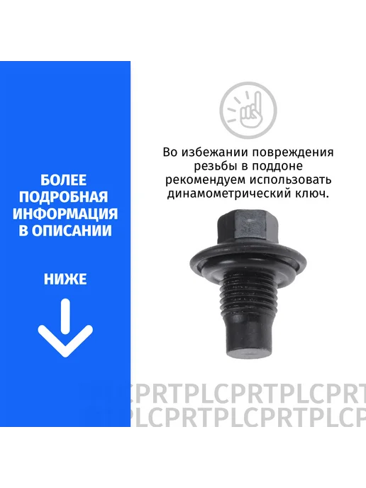 Пробка сливная Ford Focus CB4 C-max 2004-2011, вариант, фото 4