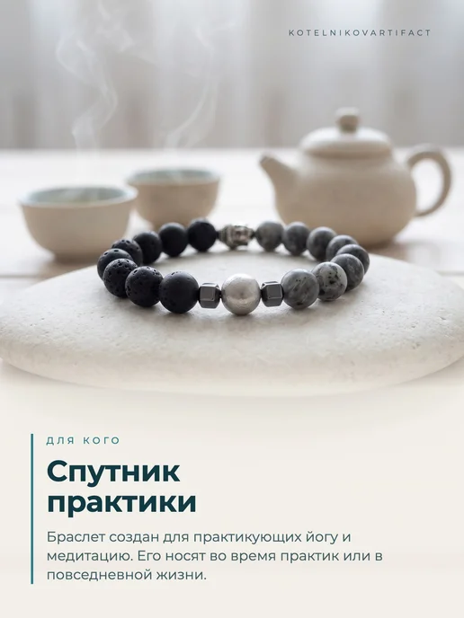KOTELNIKOVARTIFACT Браслет из натуральных камней с метеоритом Муонионалуста, черный, фото 6