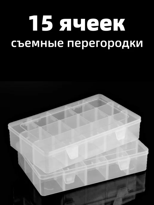 Пластиковый органайзер для мелочей 15 ячеек, белый, фото 3