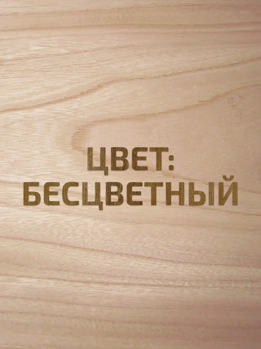 Forwood Террасное масло для дерева с воском бесцветное 1 л, 1 л, фото 2