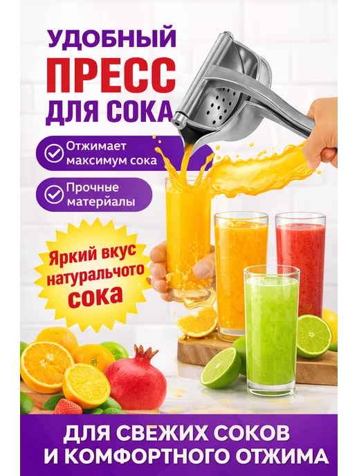 KISY MISY ручная соковыжималка для цитрусовых пресс для сока, серый
