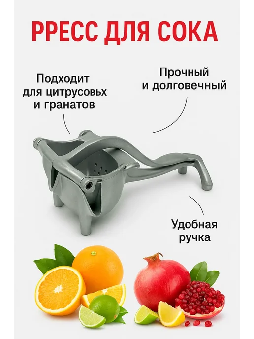 KISY MISY ручная соковыжималка для цитрусовых пресс для сока, серый, фото 4