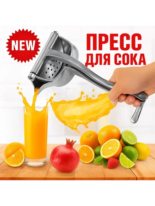 KISY MISY ручная соковыжималка для цитрусовых пресс для сока, серый, фото 5