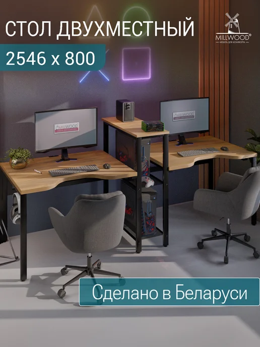 Millwood Стол компьютерный, черный